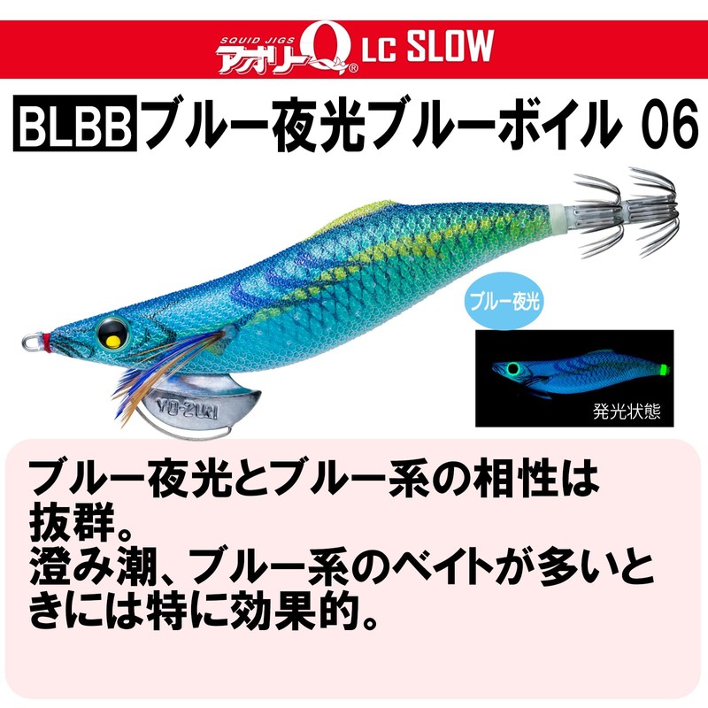 Duel YO-Zuri A1774-BLBB 06: Schleier, Blau