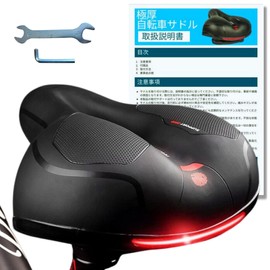 Bath & Bath Bicycle Saddle, Super Thick, Includes Tools, Painless, Shock Absorption, Suspension Cushion, 2.0 inches (5 cm) Thick, Back Reflective, Mountain Bike, Commuting to Work or School, General