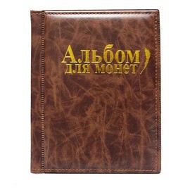 Vorcool Coin Album with 250 Compartments Brown
