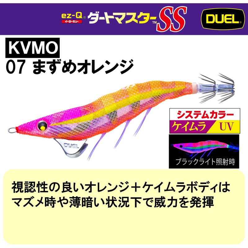 DUEL EGI Easy Q Dirtmaster SS No. 3.5 0.6 oz