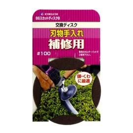 Ichiguchi #100 87066 Blade Care Disk, BS Buffing Disc for Blade Care and Repair