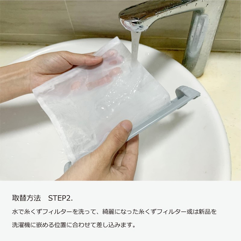 Maenisumu Set of 2 Machine Washable Lint Filters ES-LP1 ES-LP2