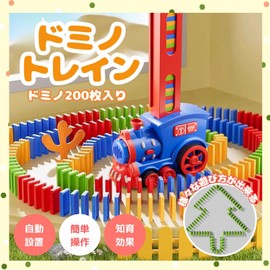 Boono Dominoes Auto Set Up 200 Sheets Dominoes for Kids Toys Train Domino Dominoes Toys (200 Dominoes)