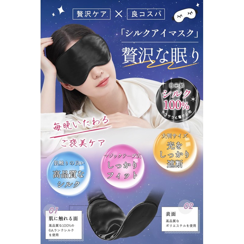 Utukky Silk Eye Mask for Sleep, Light Blocking, Pleasant Sleep