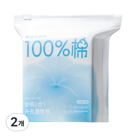 NiLiYa 100% pure cotton ultra-thin perforated elastic poultice 2-in-1 cotton pad, 2 packs, 200 sheets / NiLiYa 100% 순면 초박형 천공 신축성 습포면 2-in-1 화장솜, 2개, 200매입