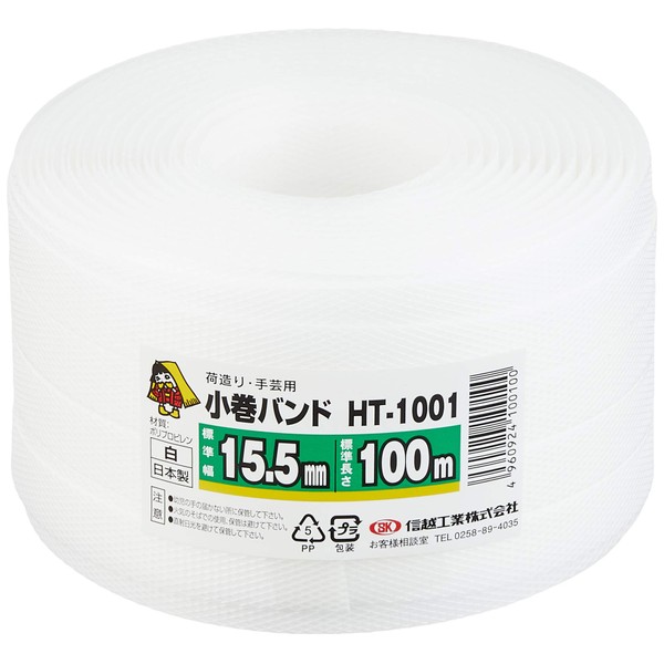 信越工業 Packing String 小巻 Band, 15.5 mm X 100 m , White