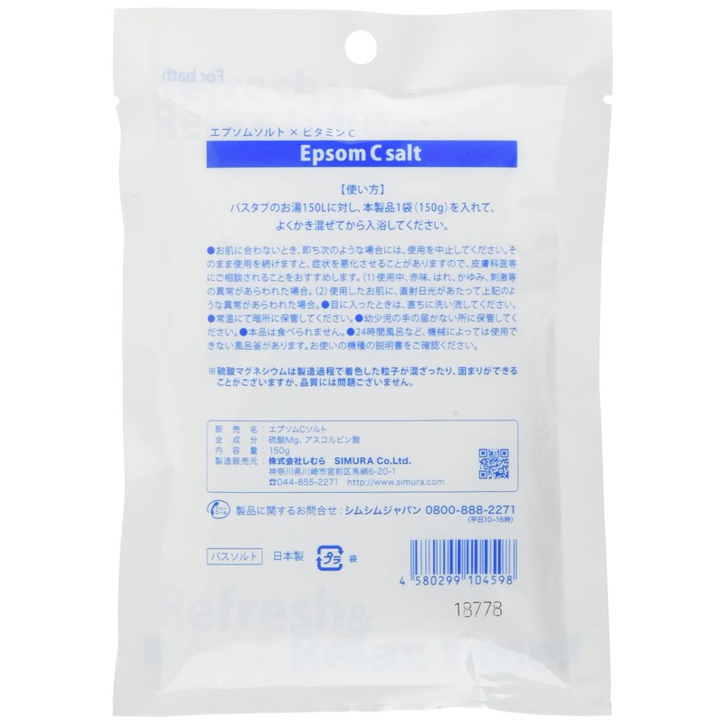 Epsom C Salt 1 Serve 5.3 oz (150 g)