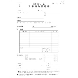 Pre Joy Home Renovation Contract A4 2 Copies, 50 Pairs