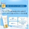 Vernal Medicated Moisture UV SPF50+ PA++++