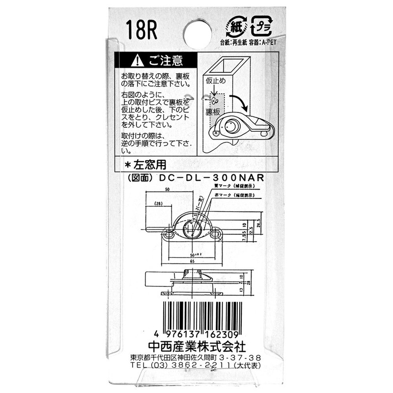 Nakanishi Industrial Crescent Tablets DC-DL305 00094035-001 18(R)