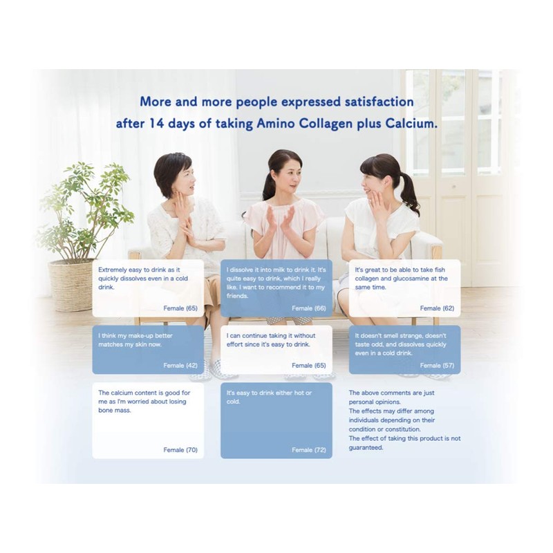 アミノコラーゲン プラスカルシウム 14日分 98g×3個