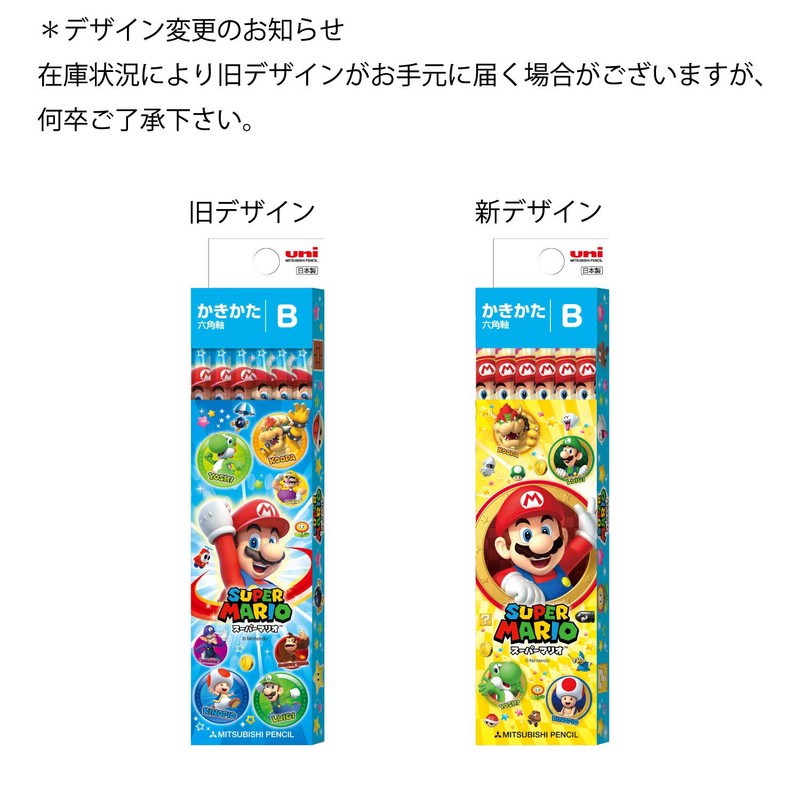 三菱鉛筆 鉛筆 スーパーマリオ B 1ダース 紙箱 K5598B
