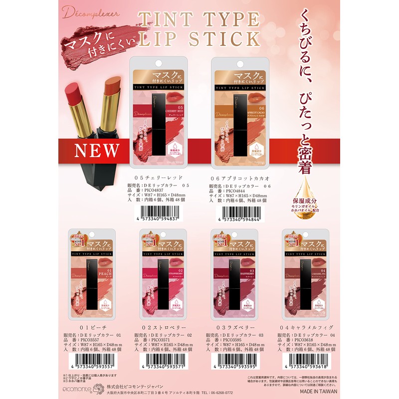 Picomonte Japan DE Lip Color 03 Raspberry / Lipstick, Lip