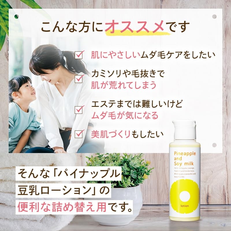 Pineapple Soy Milk Lotion Eco Pack Refill