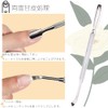 キューティクルプッシャー ネイルツール 1個セット 両面甘皮処理 甘皮ケア 甘皮の除去に 長さ13cm ステンレス製 耐久性 錆びに