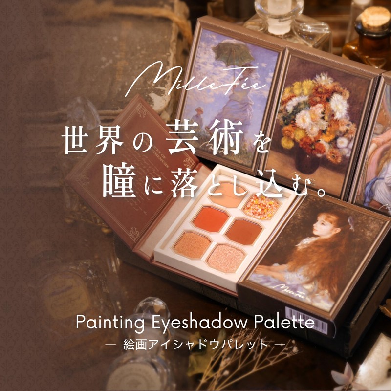 MilleFee (13 Girl with a Pearl Earring) 6-Color Painting-Inspired Eyeshadow
