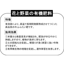 Green Plan 739 Soil Improvement Aged Gyufu 6.6 gal (2 L)