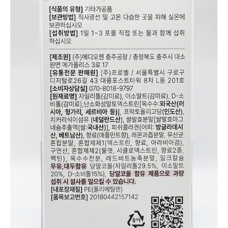 Probel Provel Oral Lactobacillus Lactobacillus (30 packs) / 프로벨 구강유산균