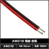AWG18 Electric Wire, 6.6 ft (2 m), Red and Black