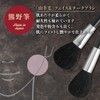 Kai Corporation HC3752 Makeup Brush, Cosmetic, Face Brush, Kumano Brush