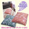 Cushion Cover 55x59 cm