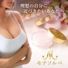 Motesorbet, 0.7 oz (20 g), For a Plump & Moisturized