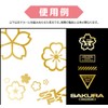 Haikyu Parts SKR-1C-GLD Cherry Blossom Decal, Gold, 1 Piece, Plastic