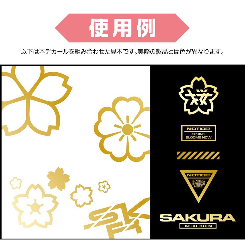 Haikyu Parts SKR-1C-GLD Cherry Blossom Decal, Gold, 1 Piece, Plastic