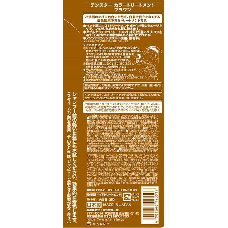 Tenster Henna Color Treatment, Brown, 8.5 fl oz (250 ml)