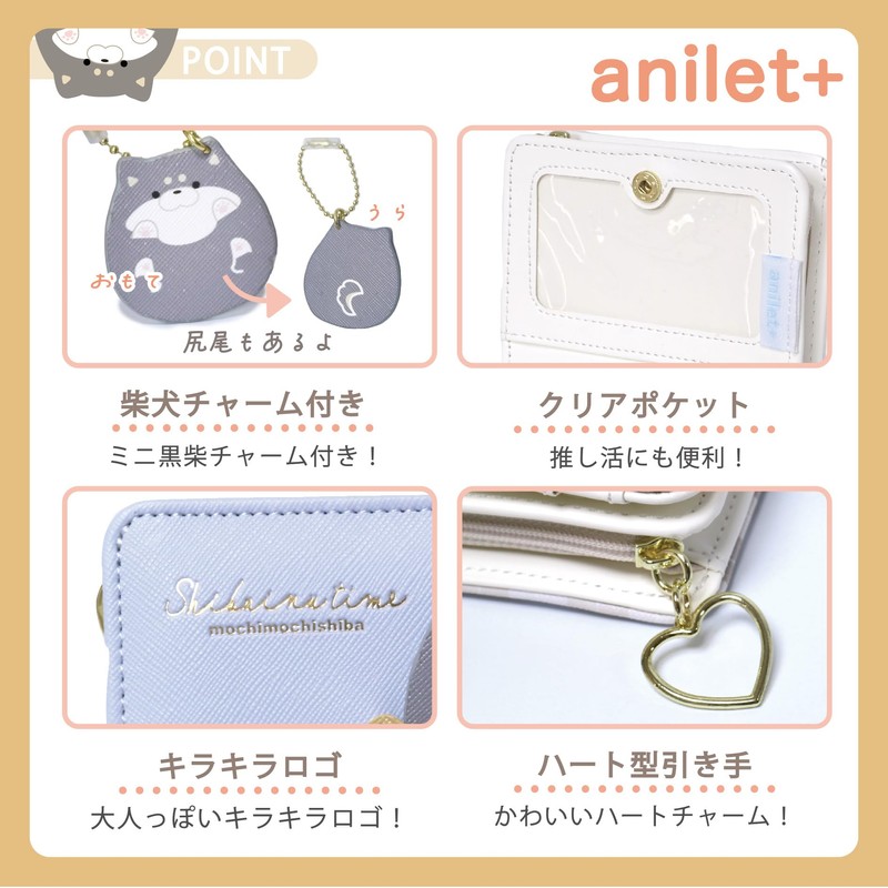 anilet + Wallet, Mini Wallet, Shiba Inu, Dog, Elementary School