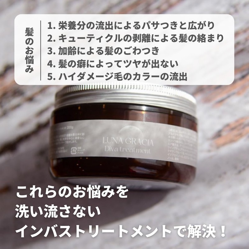 Luna gracia Diva Treatment