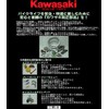 Kawasaki Maintenance W650 W800 ELEMENT-AIR FILTER Left & Right Set