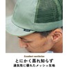Nakota Cordura Nylon Mesh Cap, Hat, Men's, Women's, Summer, Large