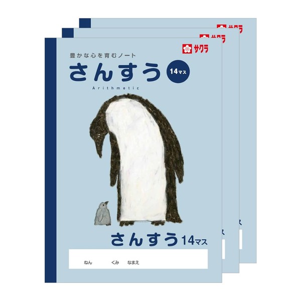 Sakura Crepas Study Book, 14 Squares, B5, Yusuke Yonezu, Design, Penguin, NP3 (3)