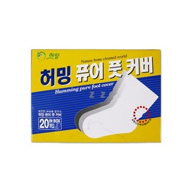 Humming Pure Foot Cover 20 Count-H/Foot Film/Moisturizing Film/Foot Care/Skin Management/Disposable/Vinyl/Hygiene/Work/Foot Care 5ea