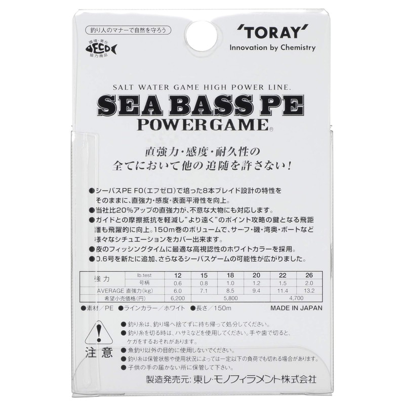 Toray. Sea Bass Pe. Power Game. 8 Braided. 15lb 150m.