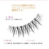 つけまつげ ナチュラル つけま まつげ つけまつげ 束感 つけまつげ 目尻 束感まつ毛 細い透明軸
