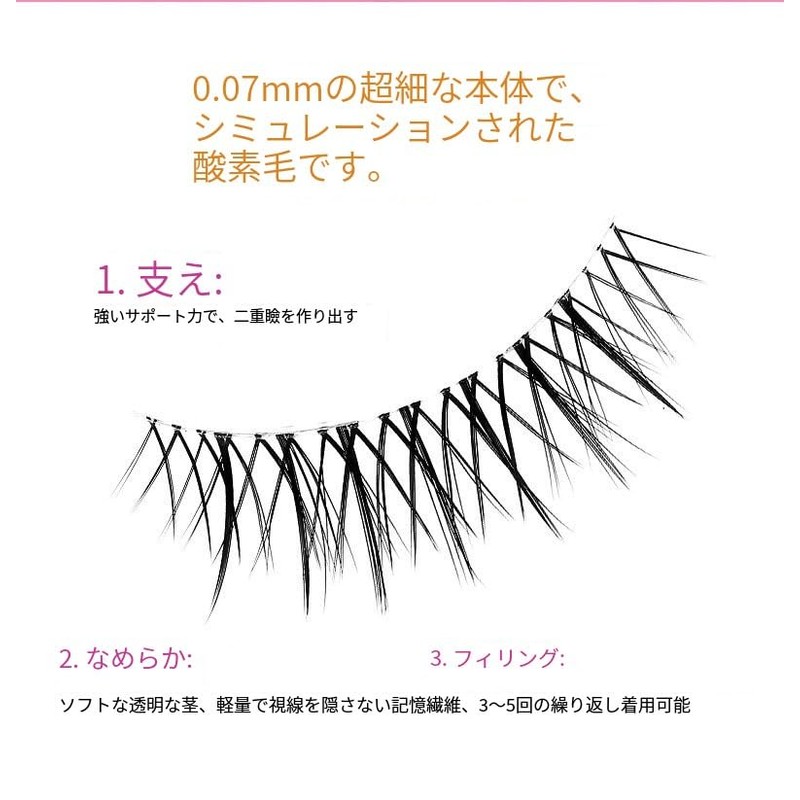 つけまつげ ナチュラル つけま まつげ つけまつげ 束感 つけまつげ 目尻 束感まつ毛 細い透明軸