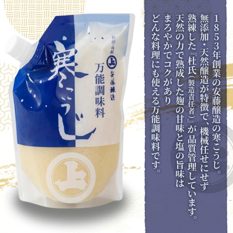 [Ando Brewer] Cold Koji Made in Japan, Additive-free, Natural Brewed