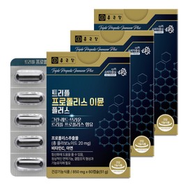 Chong Kun Dang Triple Propolis Immune Plus 60 Capsules / 종근당 트리플 프로폴리스 이뮨 플러스 60캡슐 X 3개 환절기 건강 면역기능