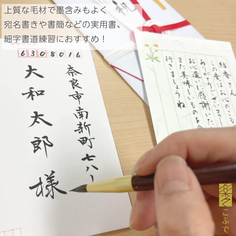Akashiya PS-R80 Calligraphy Brush, Fine Brush, Rakurakofude, Kaneko