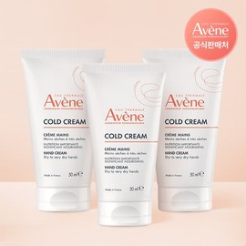 Avène Concentrate Hand Cream 50ml (3 pieces) / 아벤느 컨센트레이트 핸드크림 50ml 3개