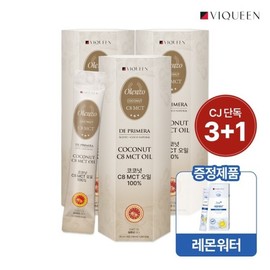 3+1 CJ단독 올렌조 코코넛 C8 100 MCT 엠씨티 오일 10ml x 14포)레몬워터 추가) 3+1 CJ Exclusive Olrenzo Coconut C8 100 MCT Oil 10ml x 14 Pouches) Lemon Water Included)