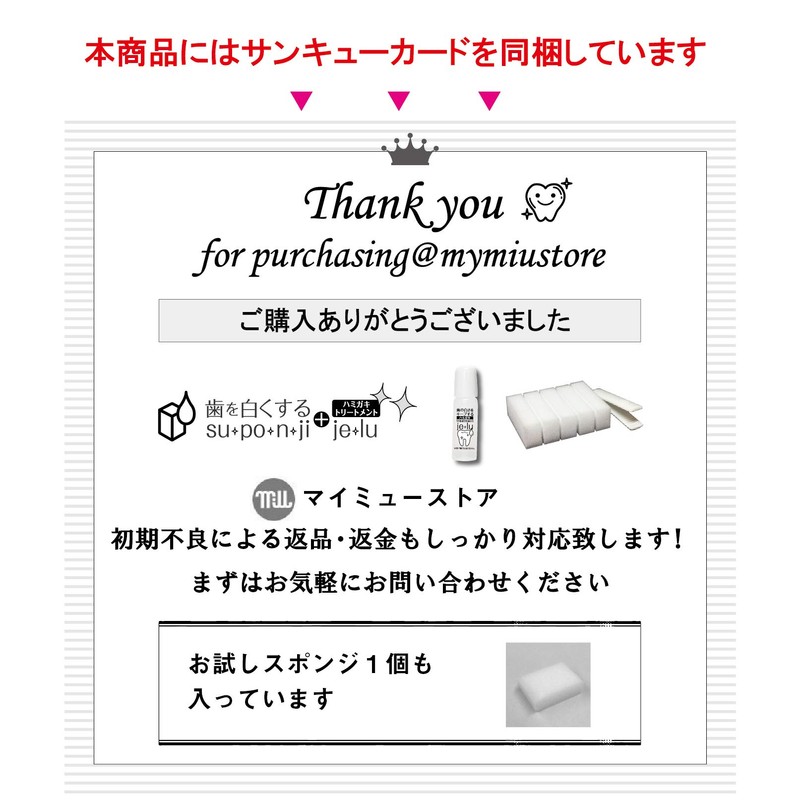 teeth whitening su, po, n, ji+toothpaste treatment je・lu