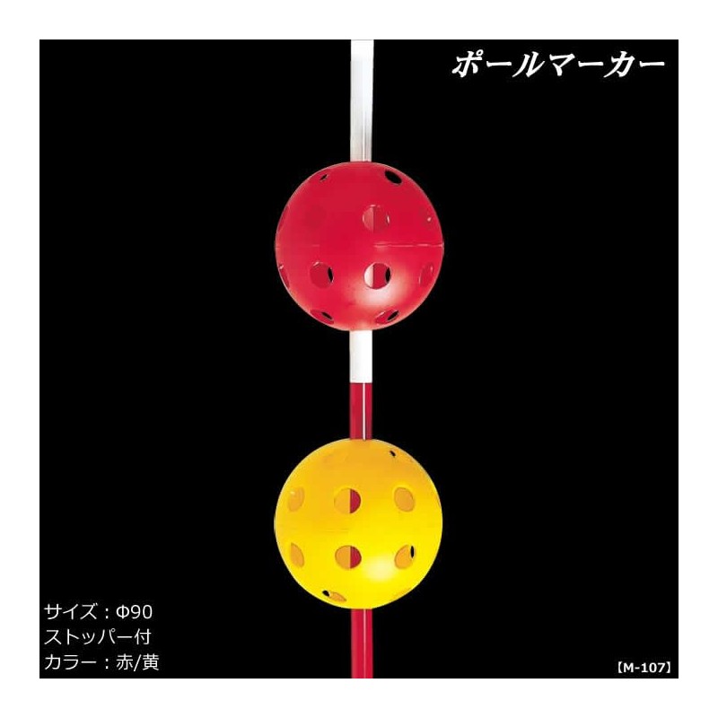 LITE Golf Course Supplies, Pole Marker, Yellow, M107