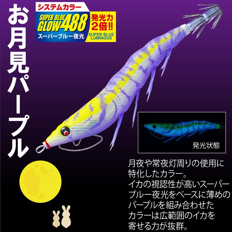 Duel EZ-Q Cast Squid Fishing Lure, Squid Fishing, Bait, Rattle,