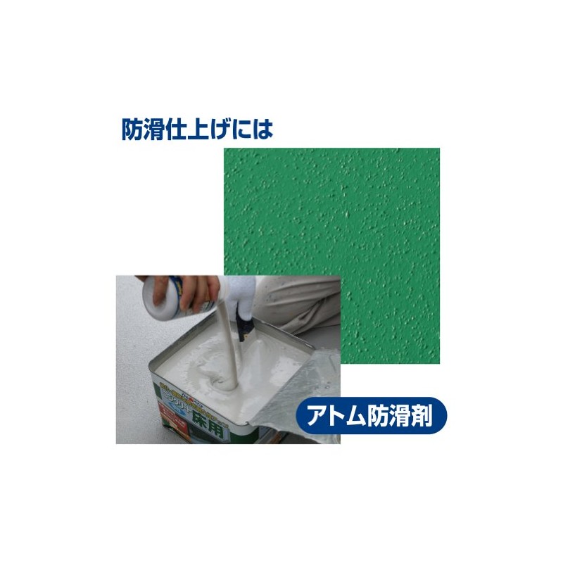 Atom House Paint Atom Anti-Slip Material, 10.6 oz (300 g)