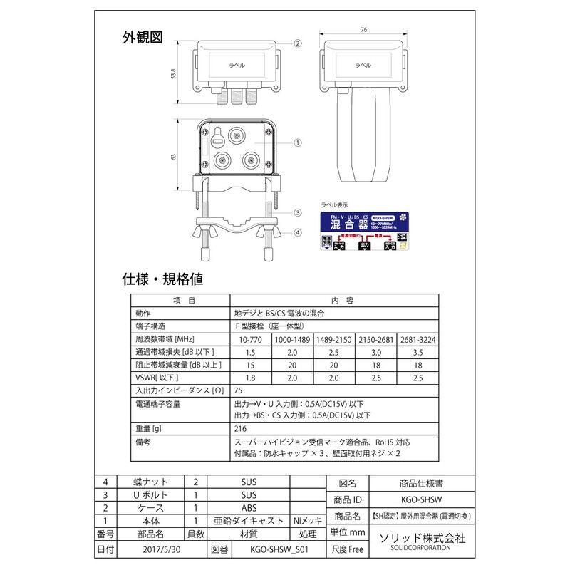 Solidcable 4 K8 k Players, Satellite, Mixed Charger Outdoor for