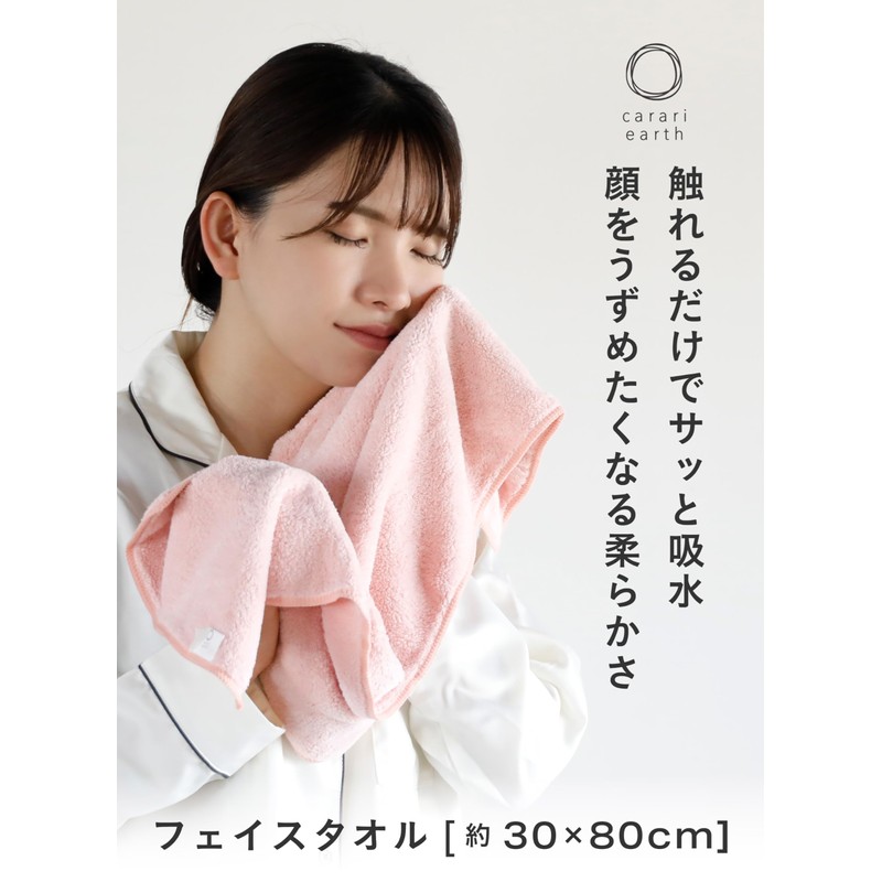 CBJAPAN Carari Earth Face Towel, 4x Water Absorbency Microfiber, Pink,
