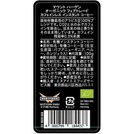 Mount Hagen Organic Caffeinated Instant Coffee, 3.5 oz (100 g), Set of 3